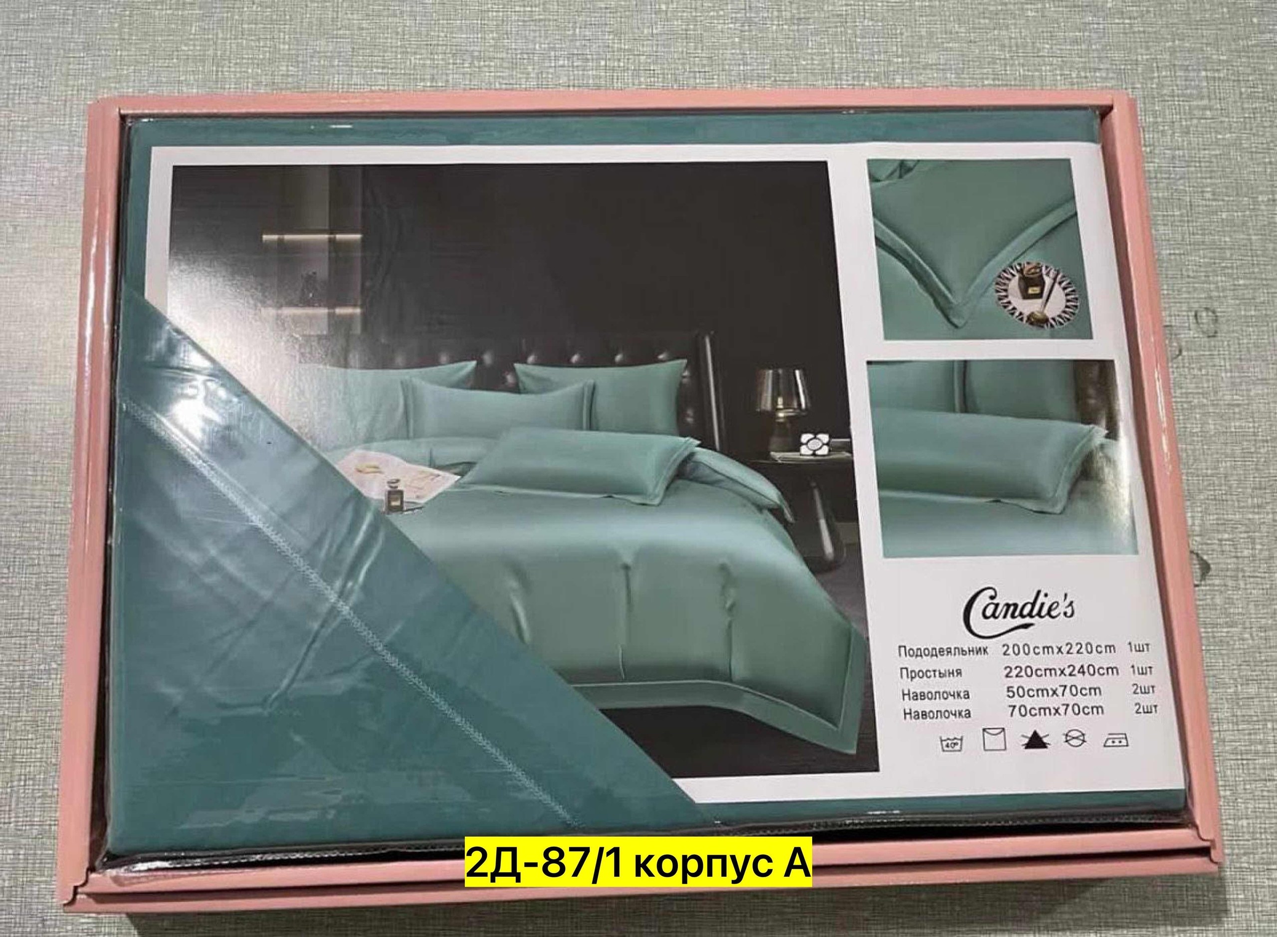 комплект постельного белья candies,комплект постельного белья candies однотонный,подарочная коробка,постельное белье евро комплект сатин,картонная упаковка