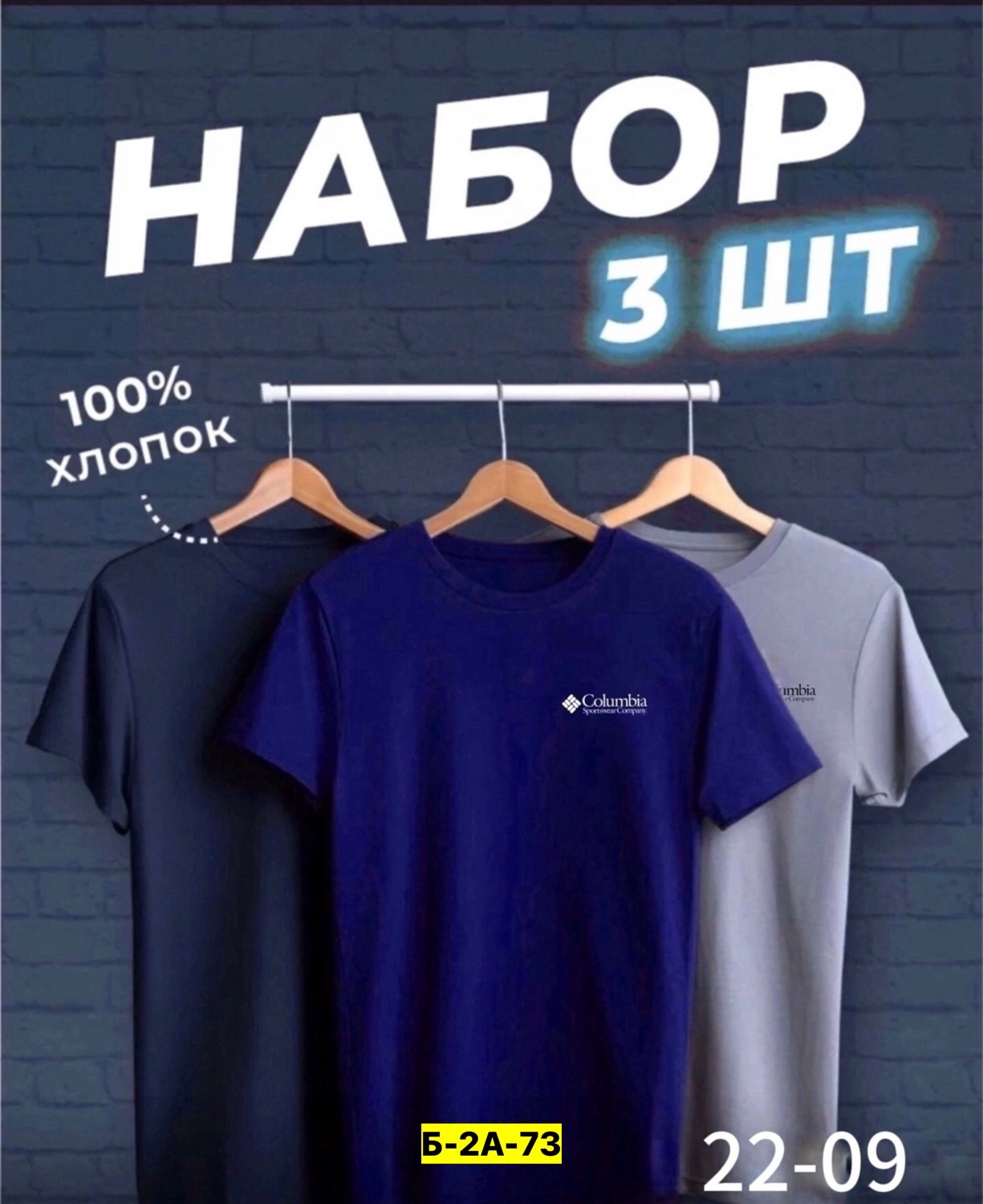 футболки мужские набор 3 шт,футболка хлопок набор 3 шт,набор футболок 3 шт,набор футболка,футболка однотонная набор 3 шт