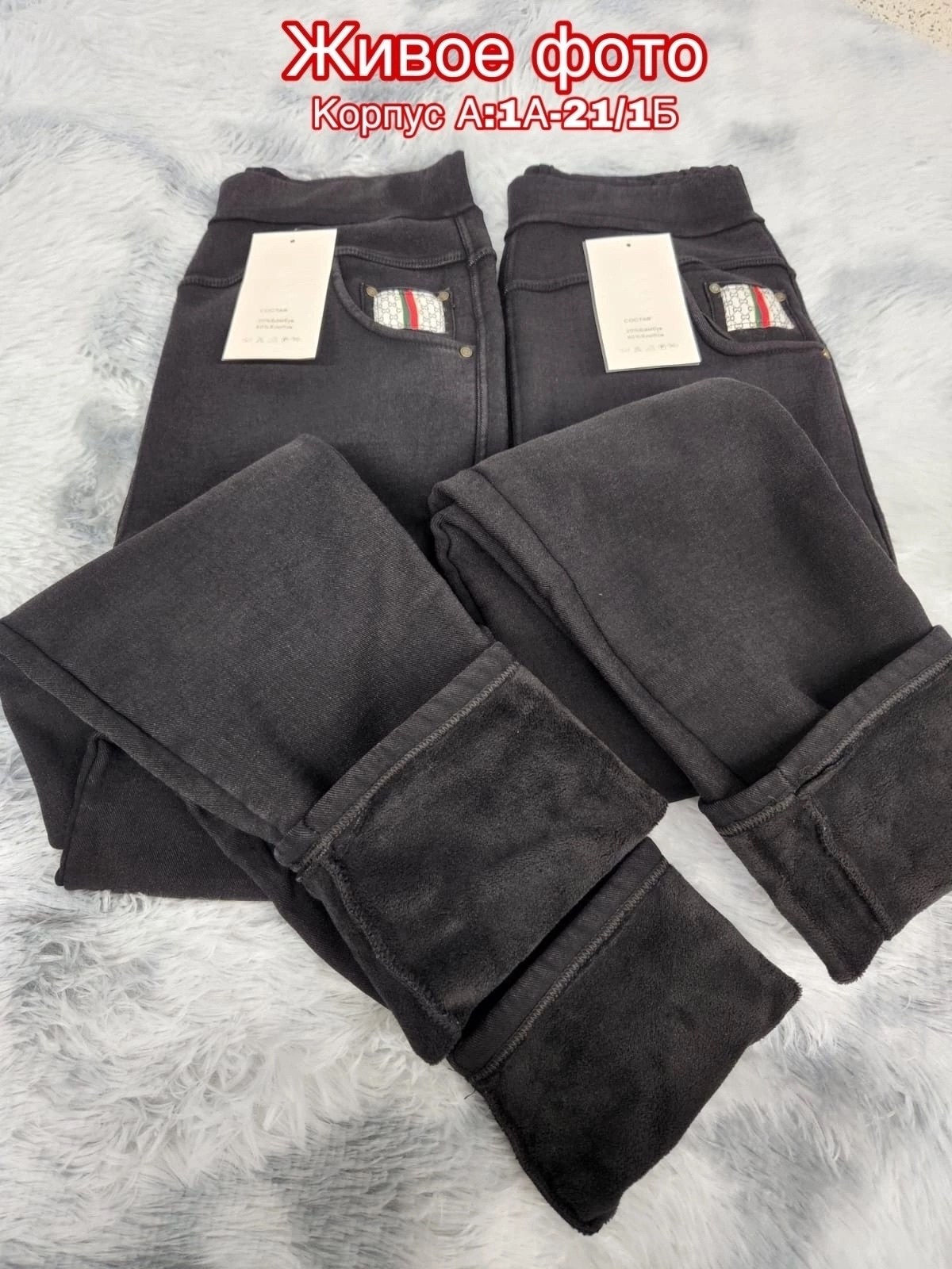 джеггинсы женские,джеггинсы с мехом,джинсы с мехом,джеггинсы на меху джинсы женские,джеггинсы утепленные с мехом