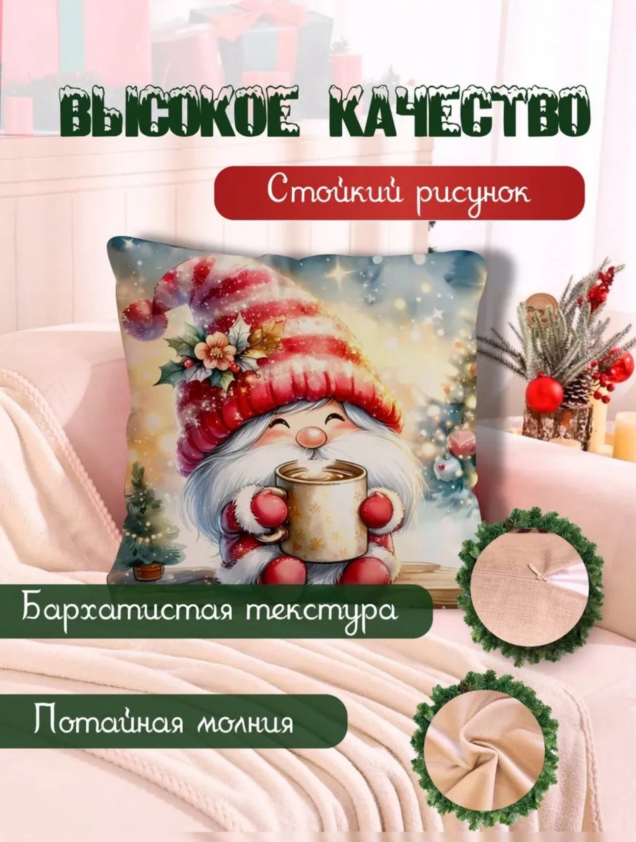 подушка новогодняя,подушка декоративная новогодний,новогодняя наволочка,наволочки декоративные новогодние,декоративная подушка