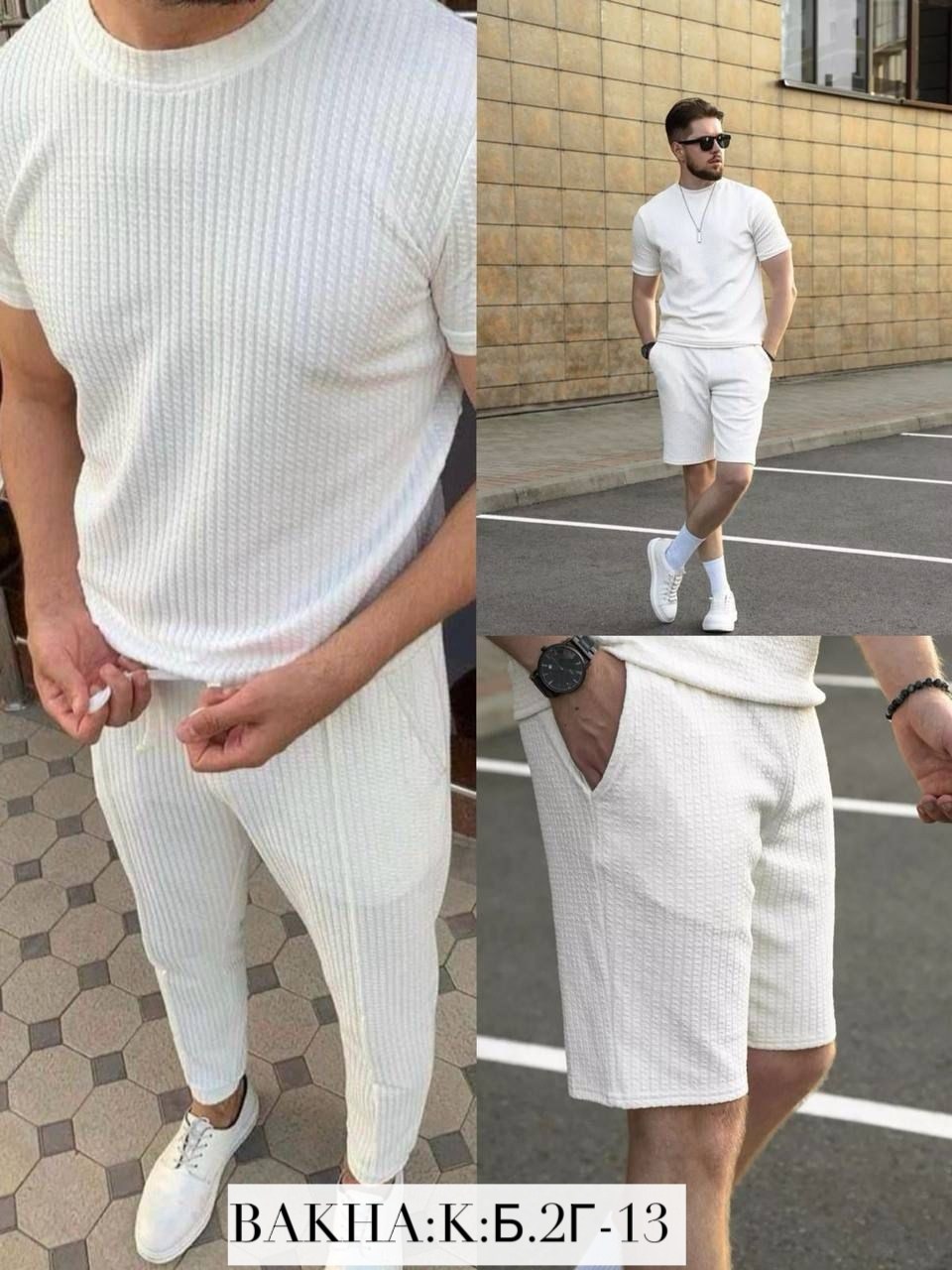 костюм двойка лапша,костюмы двойки,костюм белый,спортивные костюмы мужские,комплект костюм