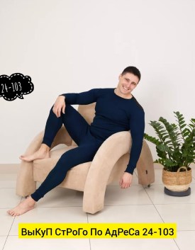 Костюм