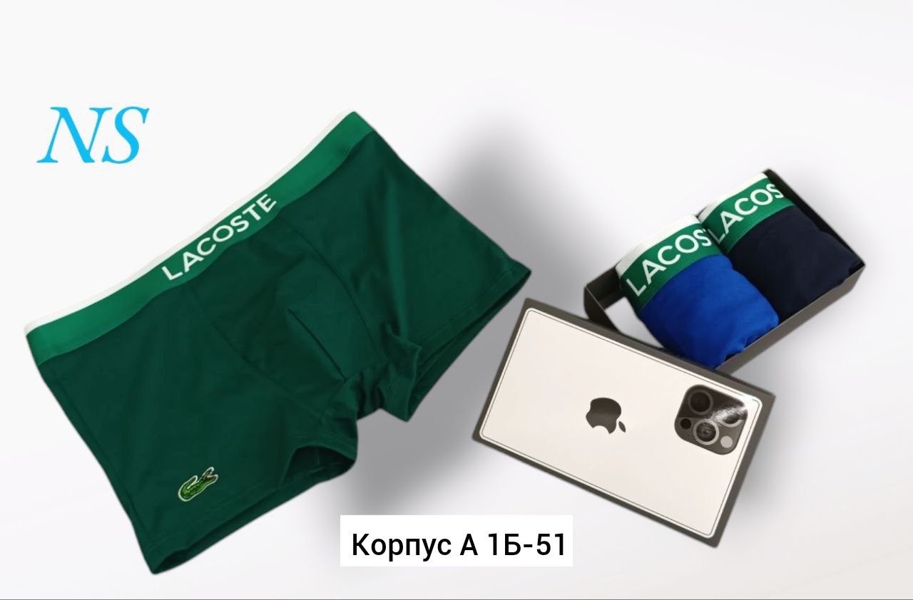 мужской набор трусов,трусы мужские боксеры набор 5 шт lacoste,трусы лакосте мужские,комплект трусов мужских,трусы мужские lacoste