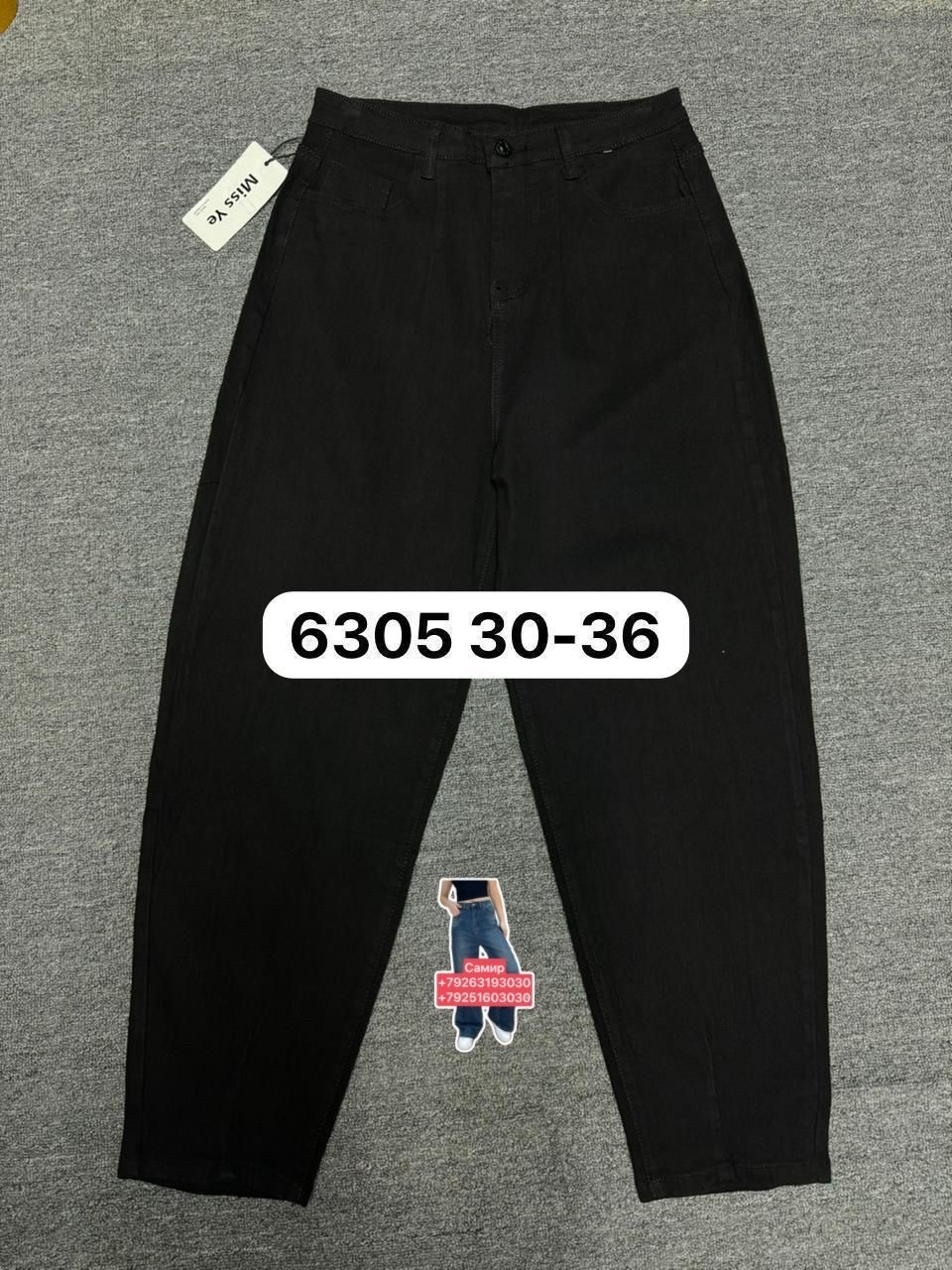 брюки джинсы,мужские джинсы,штаны джинсы,джинсы для мужчин,широкие джинсы