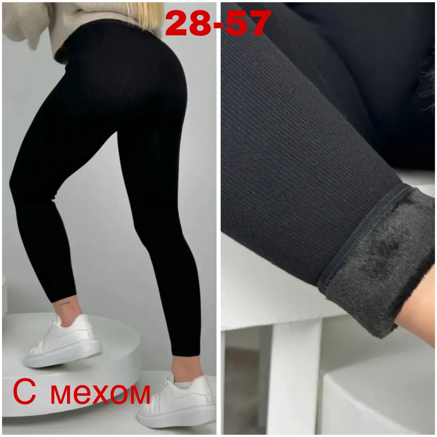 леггинсы в рубчик утепленные с мехом,женские легинсы,лосины в рубчик на меху,леггинсы в рубчик утепленные с мехом зимние,леггинсы в рубчик с мехом