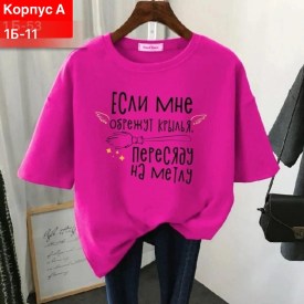 Футболка