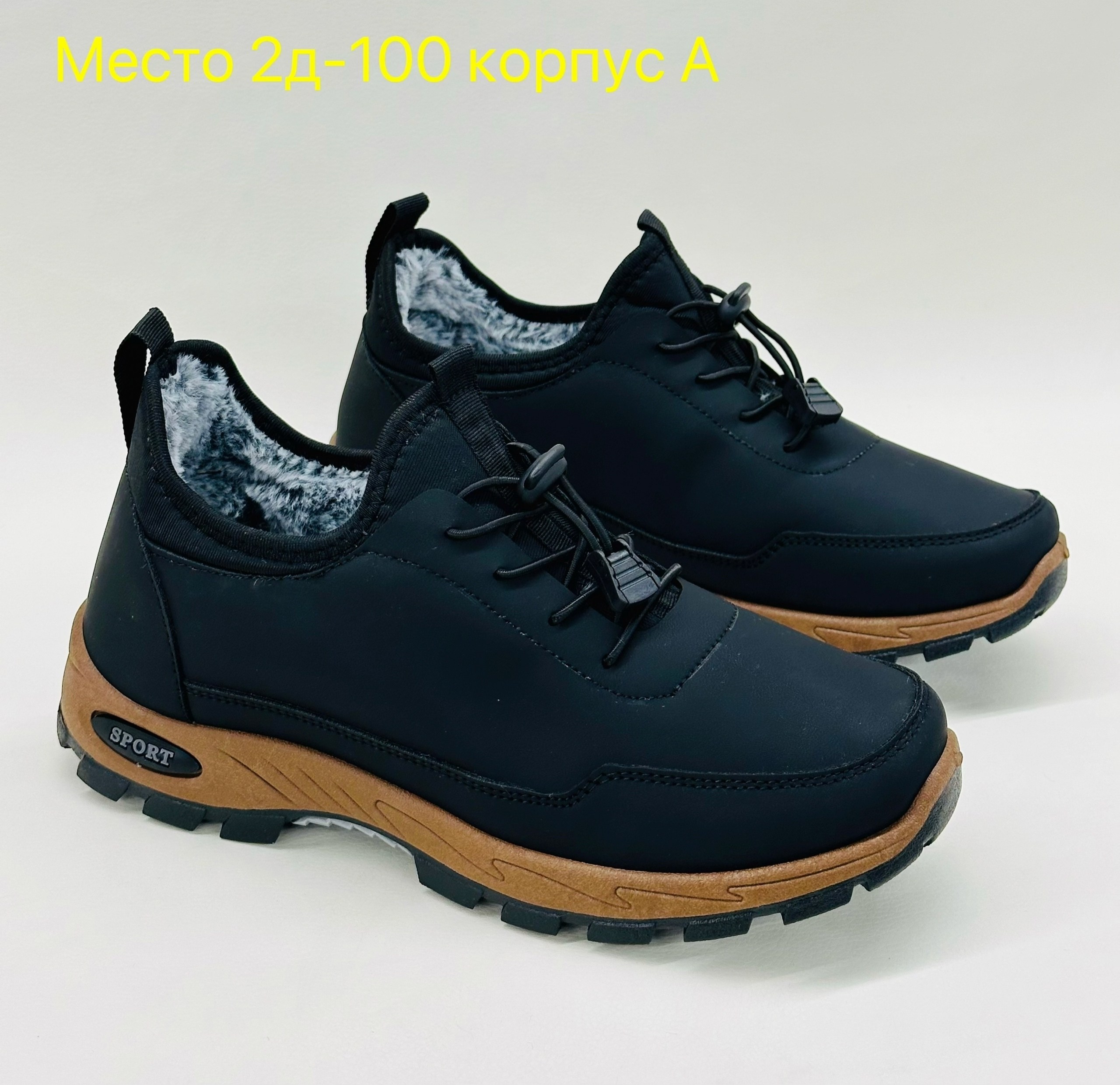 ,зимние мужские кроссовки,мужские кроссовки,зимняя мужская ,мужская  кроссовки