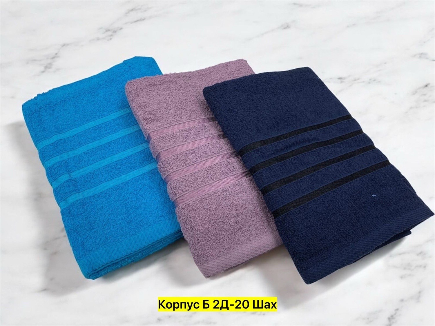 полотенец,полотенца махровая,полотенца банная,полотенце хлопковое,полотенце хб
