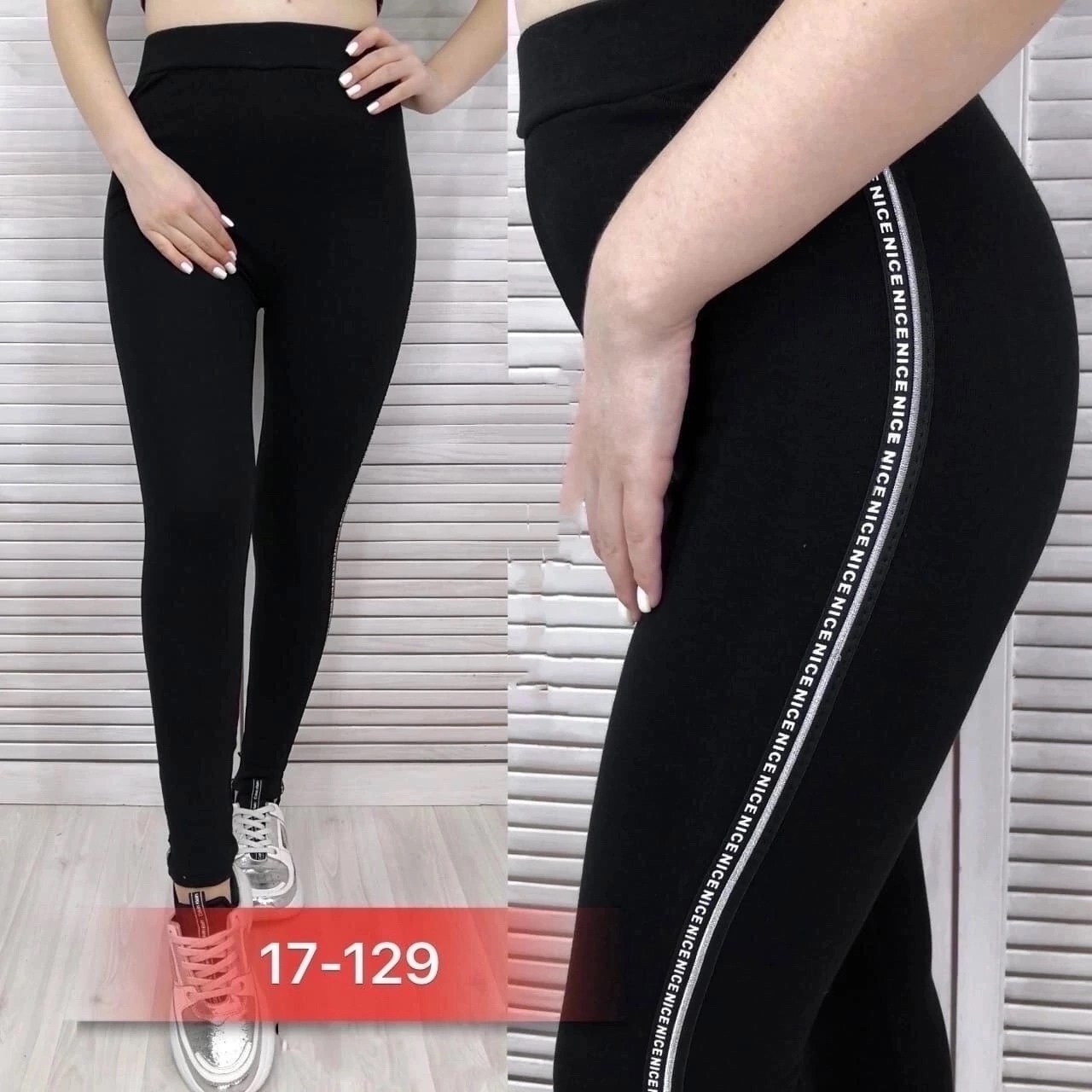 лосины женские,легинсы женские,лосины на меху,лосины и легинсы,женские леггинсы