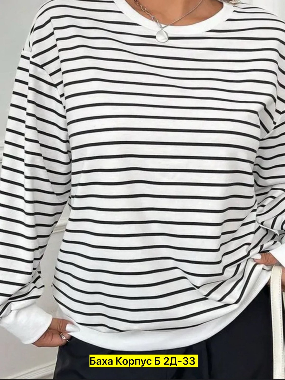 свитшот женская,кофта в полоску,кофта женская,модная кофта,женский свободный свитер в полоску