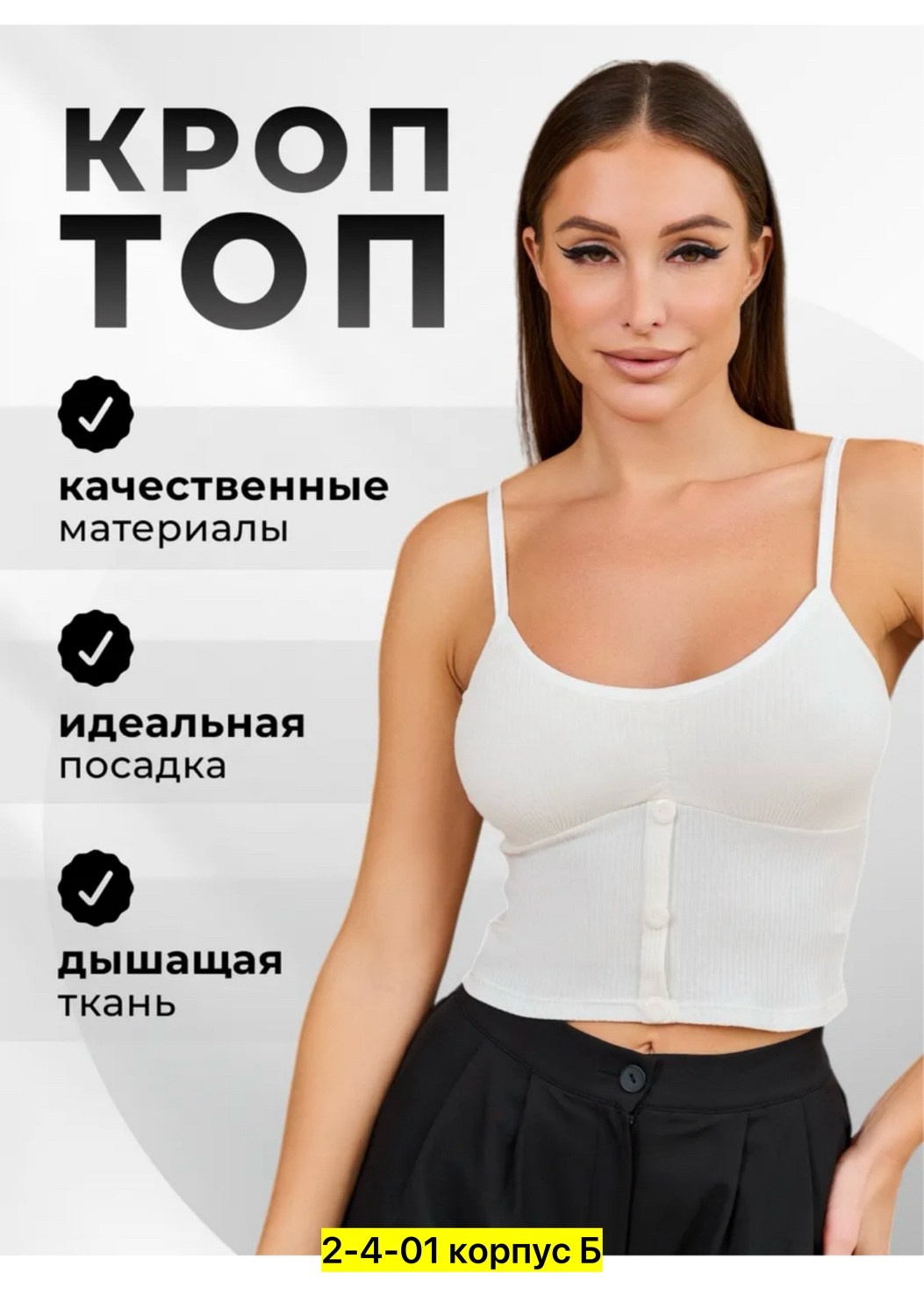 кроп топ,топ женский,топ кроп спортивный вечерний топ лифчик,женский кроп топ,топик женский