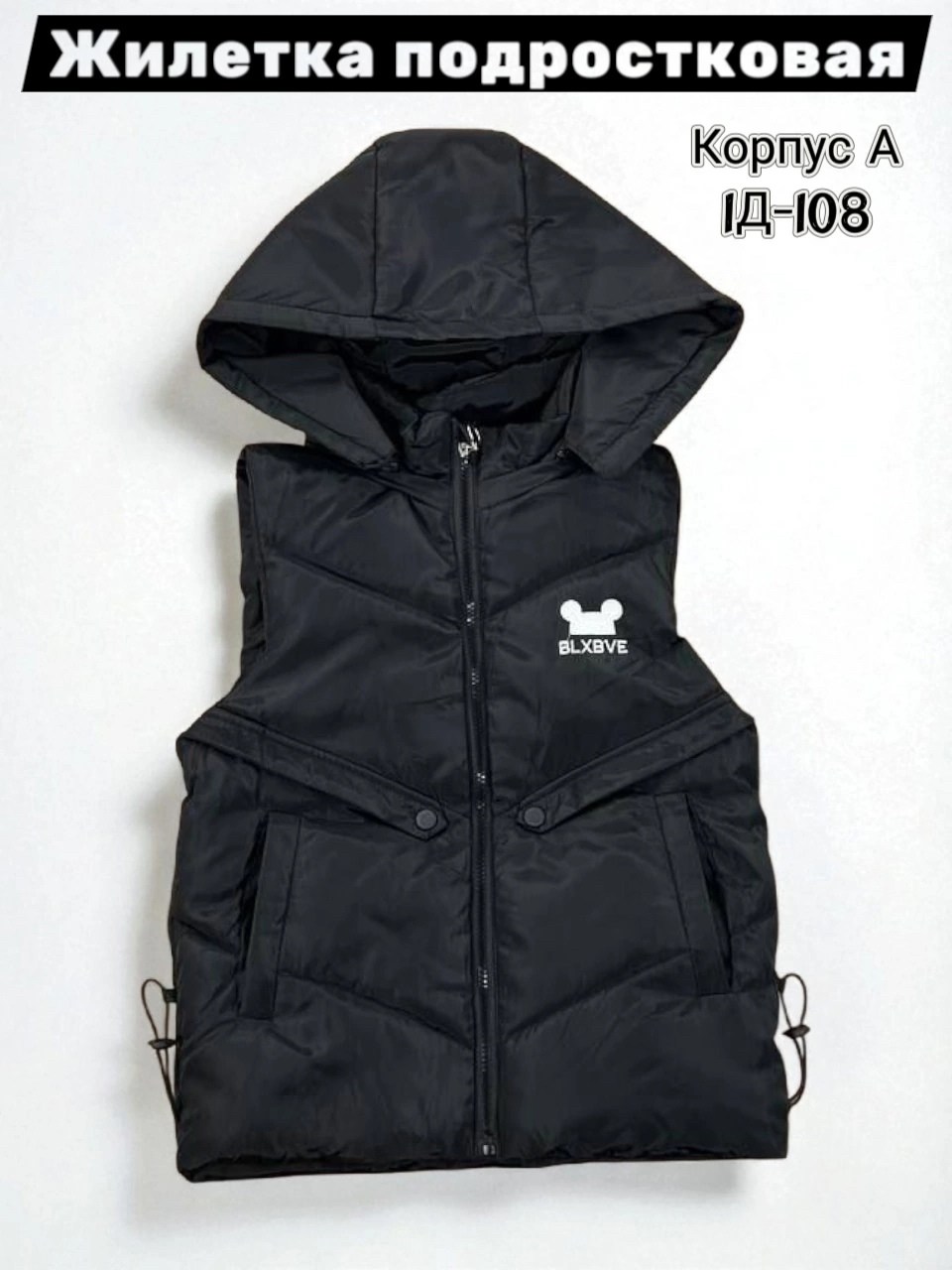 жилет детский,жилетка детская,жилеты детские,демисезонная жилетка,жилетка