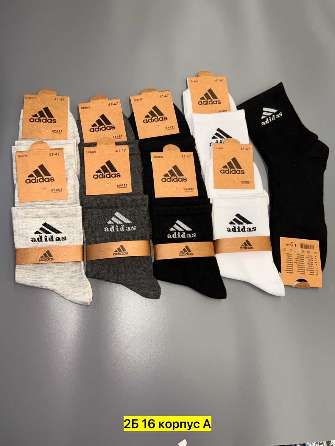 носки мужские adidas,носки мужские,комплект носки мужские,носки adidas набор спортивных носков адидас,носки мужские набор