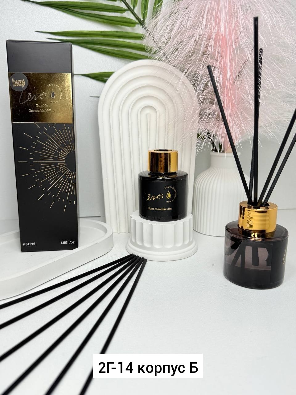 ароматизатор для дома,диффузор для дома,ароматический диффузор для дома,аромадиффузор с палочками ароматизатор для дома,аромадиффузор для дома