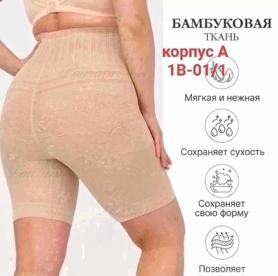 корректирующее белье для женщин,корректирующее белье,панталоны pn3002,женские утягивающие панталоны больших размеров,панталоны от натирания бедер