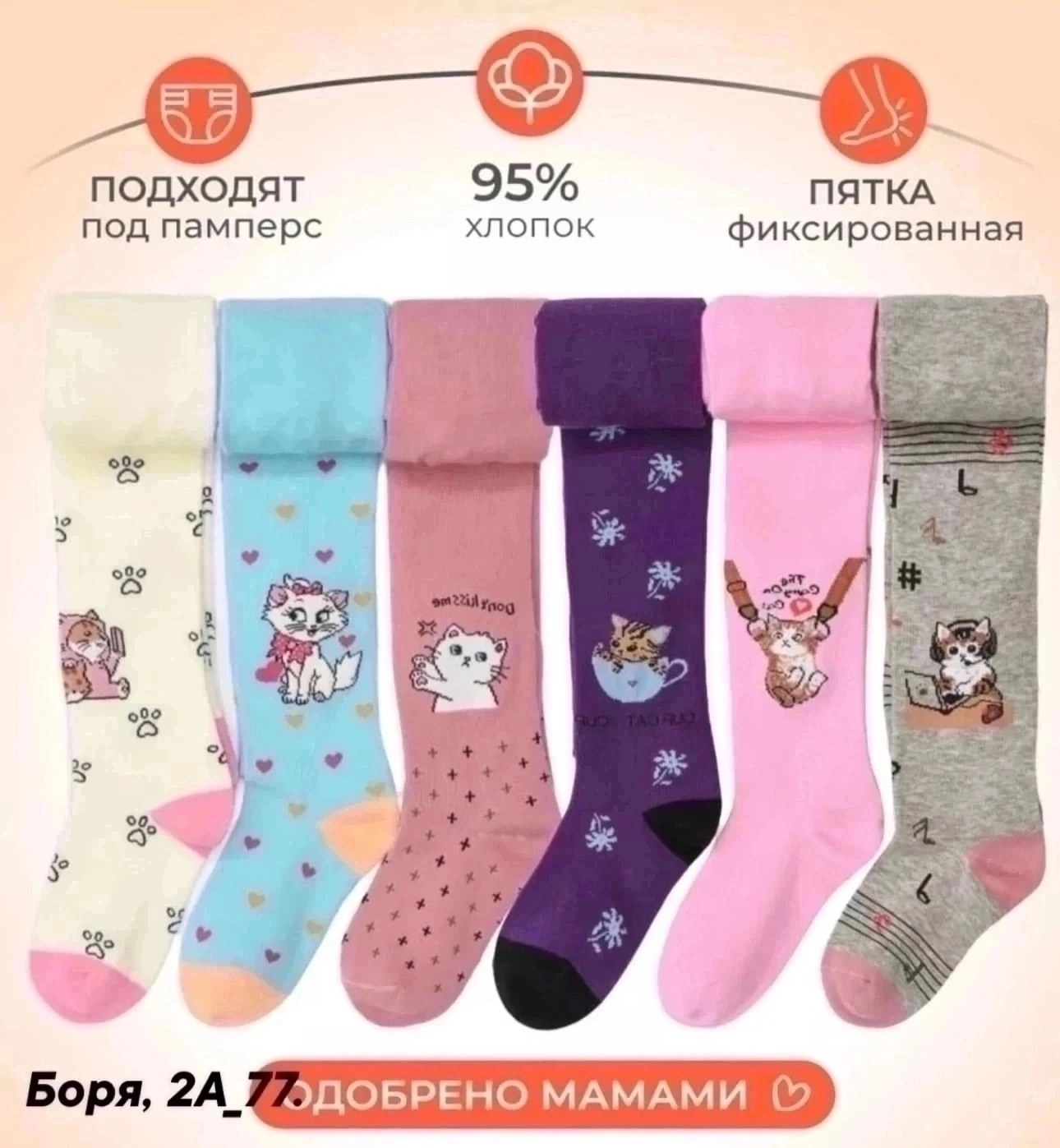 колготки детские махровые,детские колготки,колготки детские для девочек,подростковые колготки,колготы детские