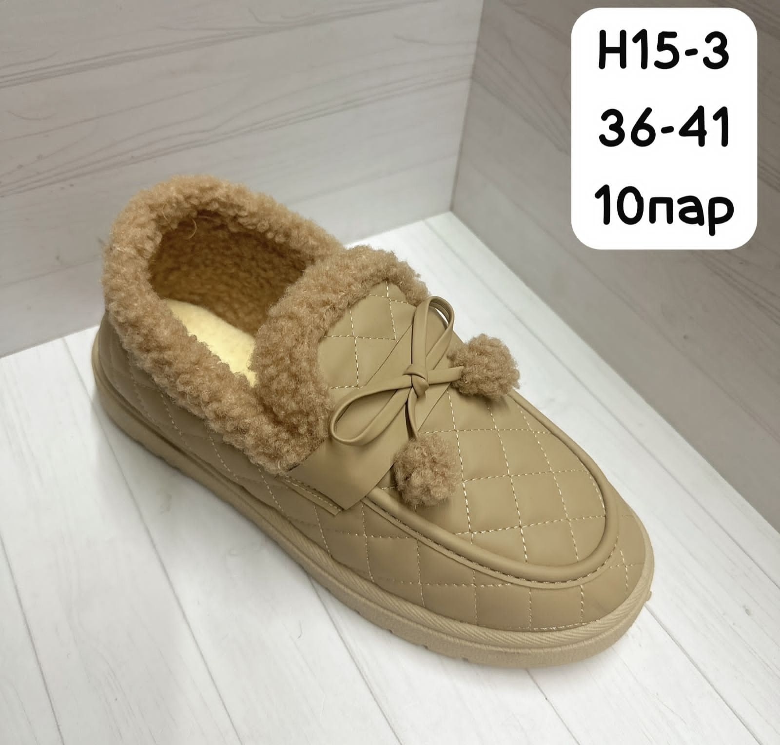 ,женский , теплая,зимняя женская ,женские лоферы