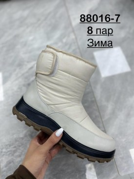 Дутики