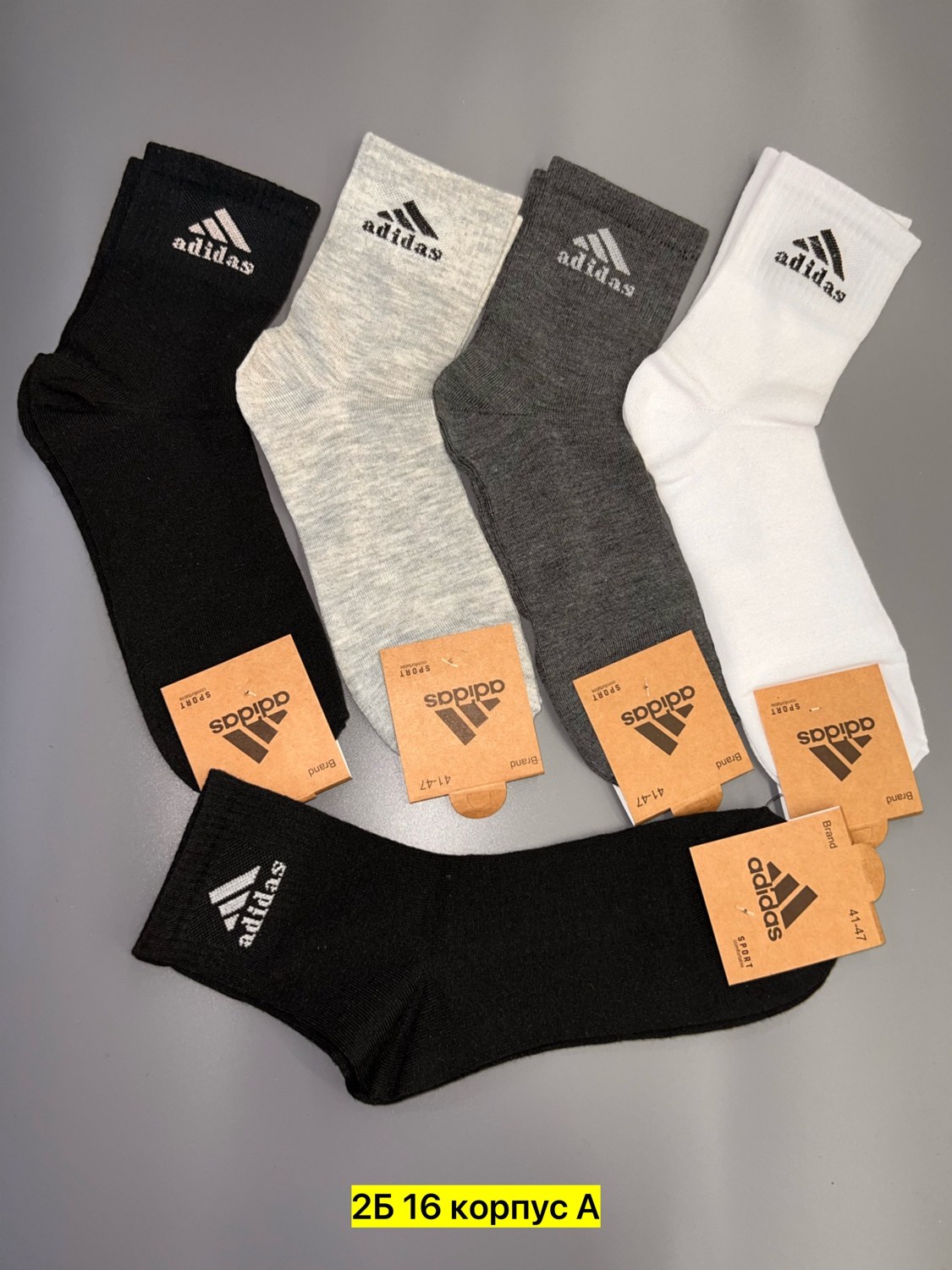 носки мужские adidas,носки мужские,комплект носки мужские,носки adidas набор спортивных носков адидас,носки мужские набор