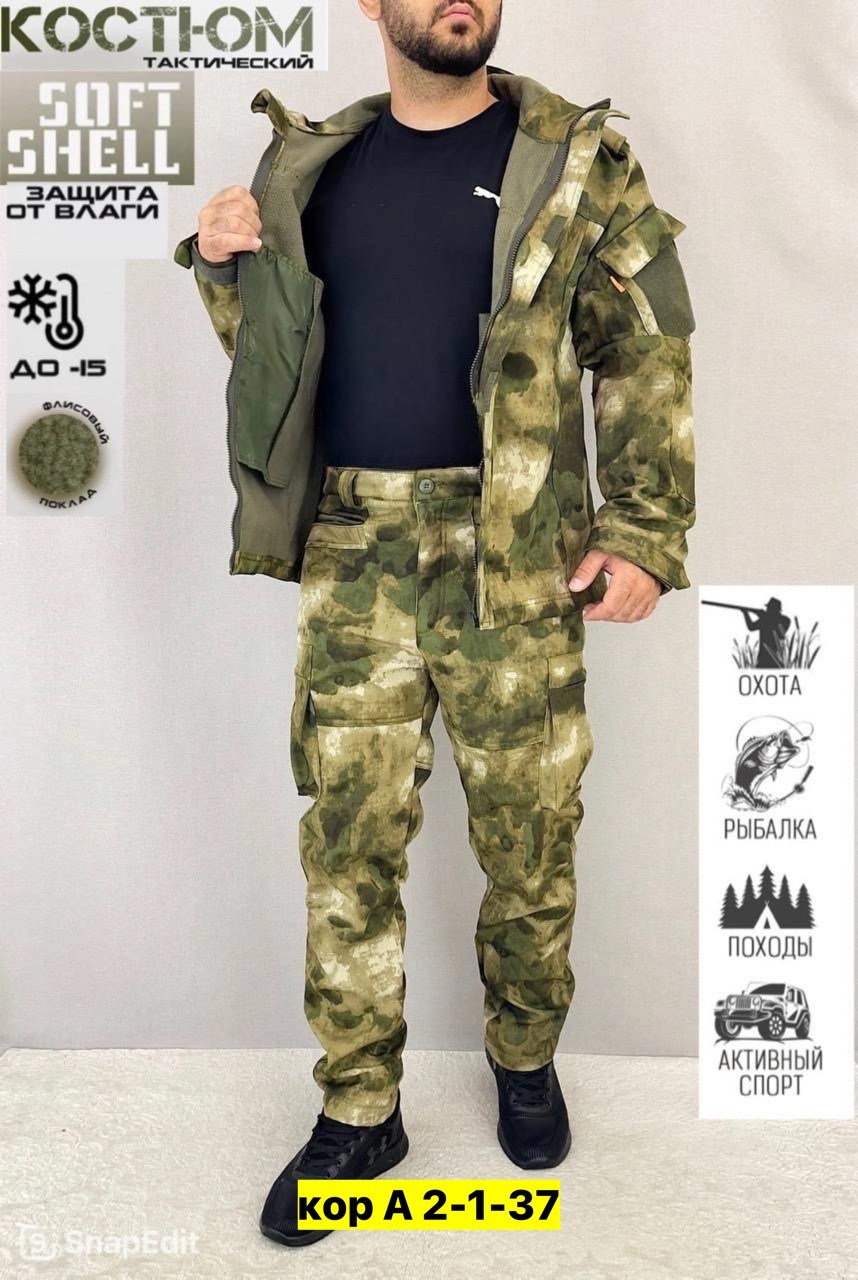 костюм горка демисезонный,камуфляжный костюм горка,костюм горка,камуфляжные костюмы,камуфляжный костюм мох
