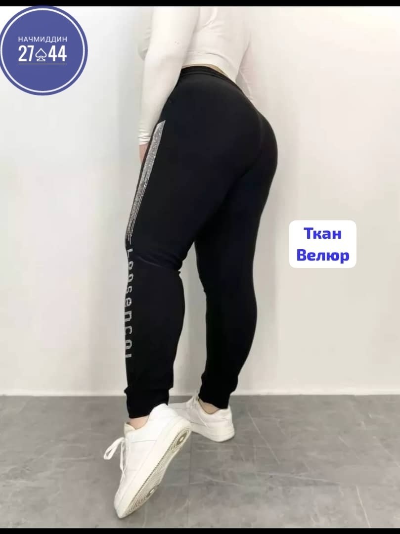 брюки женские спортивные,лосины женские,женские штаны,штаны спортивные,женские одежда