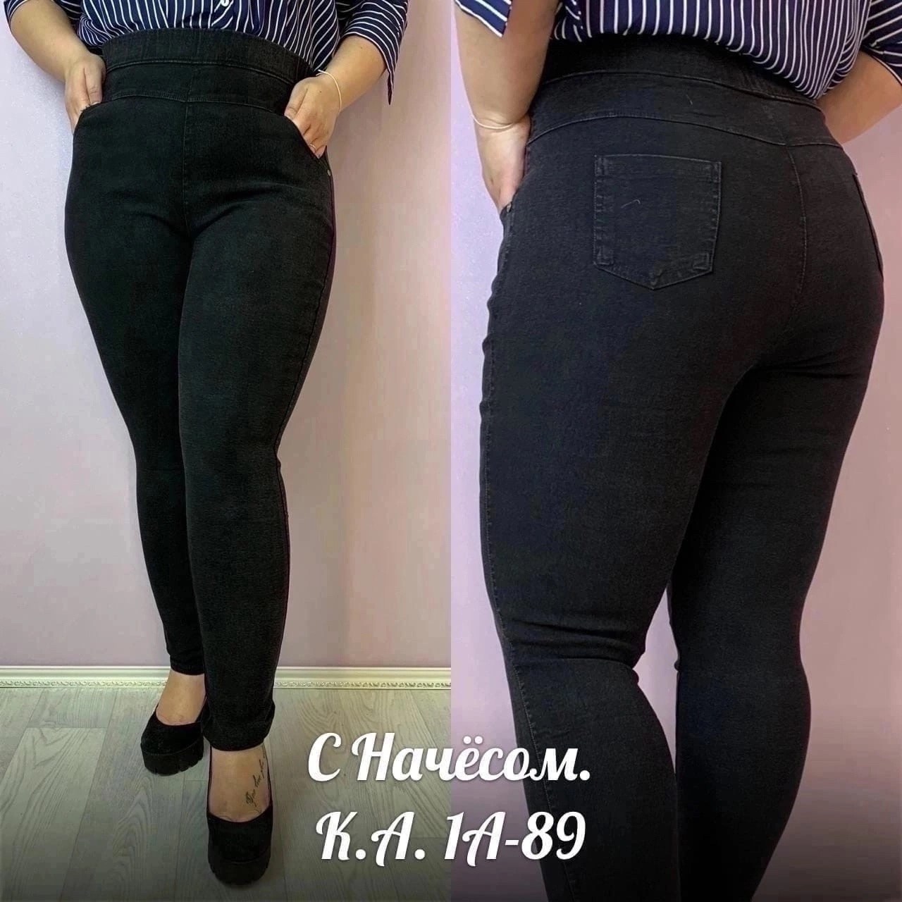 джеггинсы большие размеры,джеггинсы женские больших размеров,джеггинсы женские,джеггинсы ,джеггинсы брюки