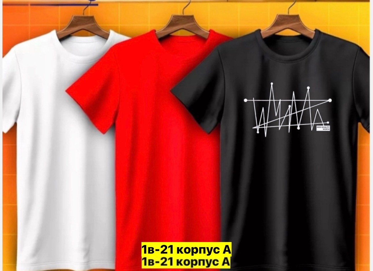 футболки мужские,футболки для мужчин,цвета футболок,мужская базовая футболка,футболки мужские на базаре