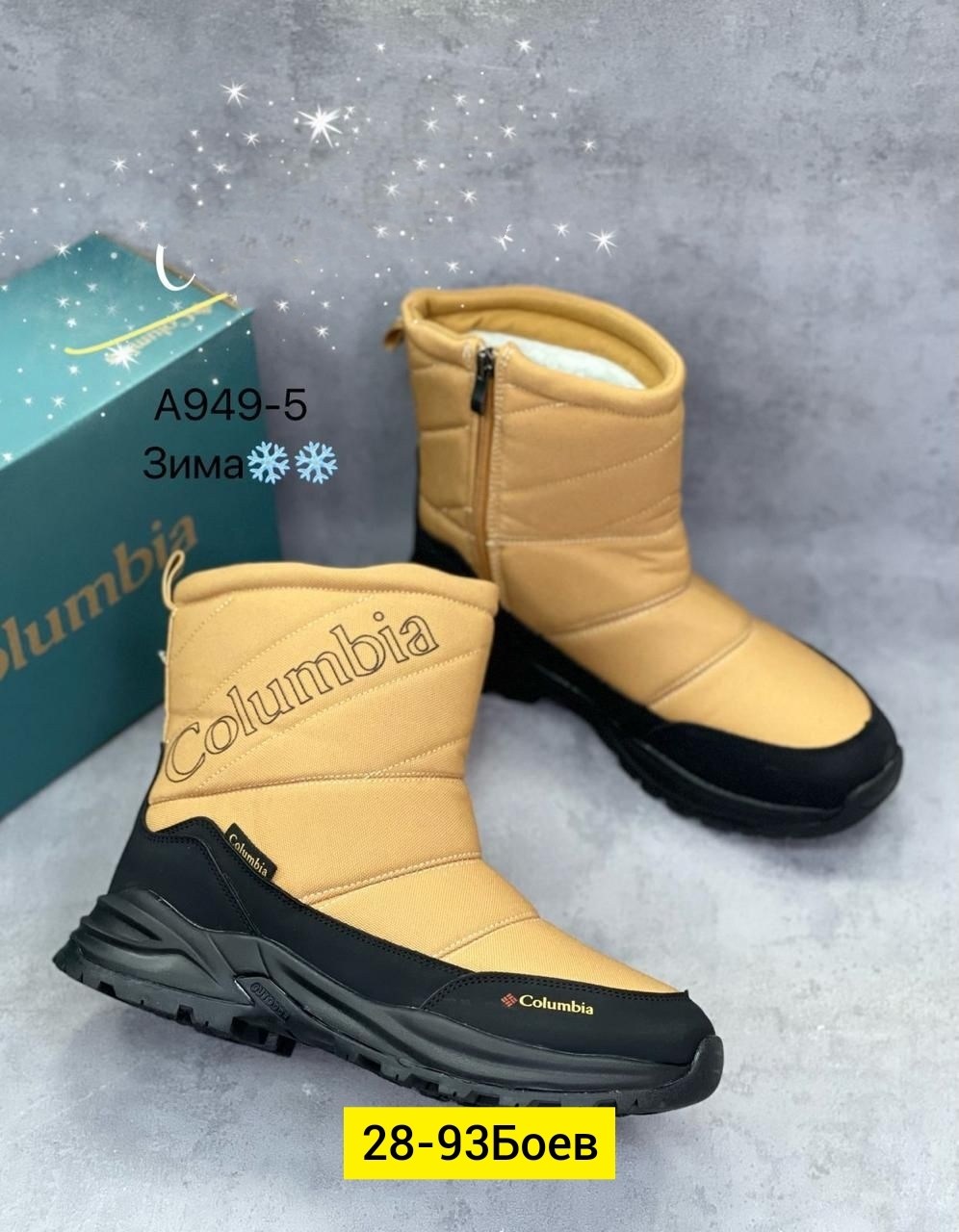 дутики columbia,дутики мужские зимние columbia,дутики мужские зимни,дутики мужские,дутики мужские зимние nike