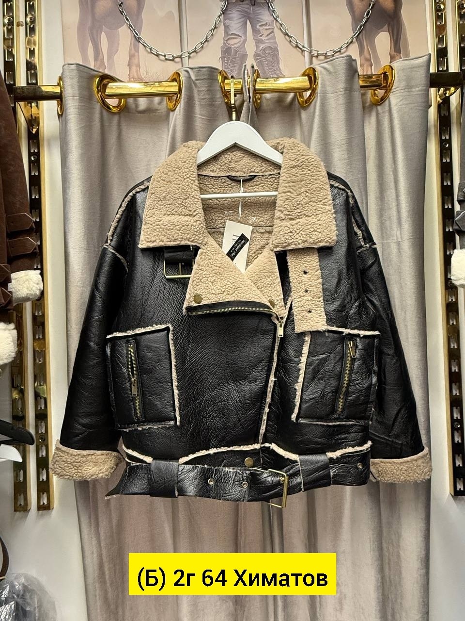 дубленка авиатор,дубленка авиатор женская,дубленка женская,дубленка косуха,куртка дубленка