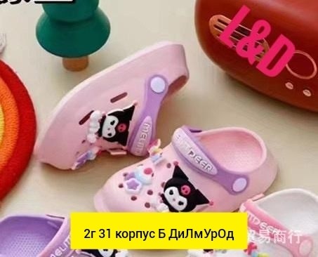 тапки детские,кроксы детские,кроксы 2025,детский , детская