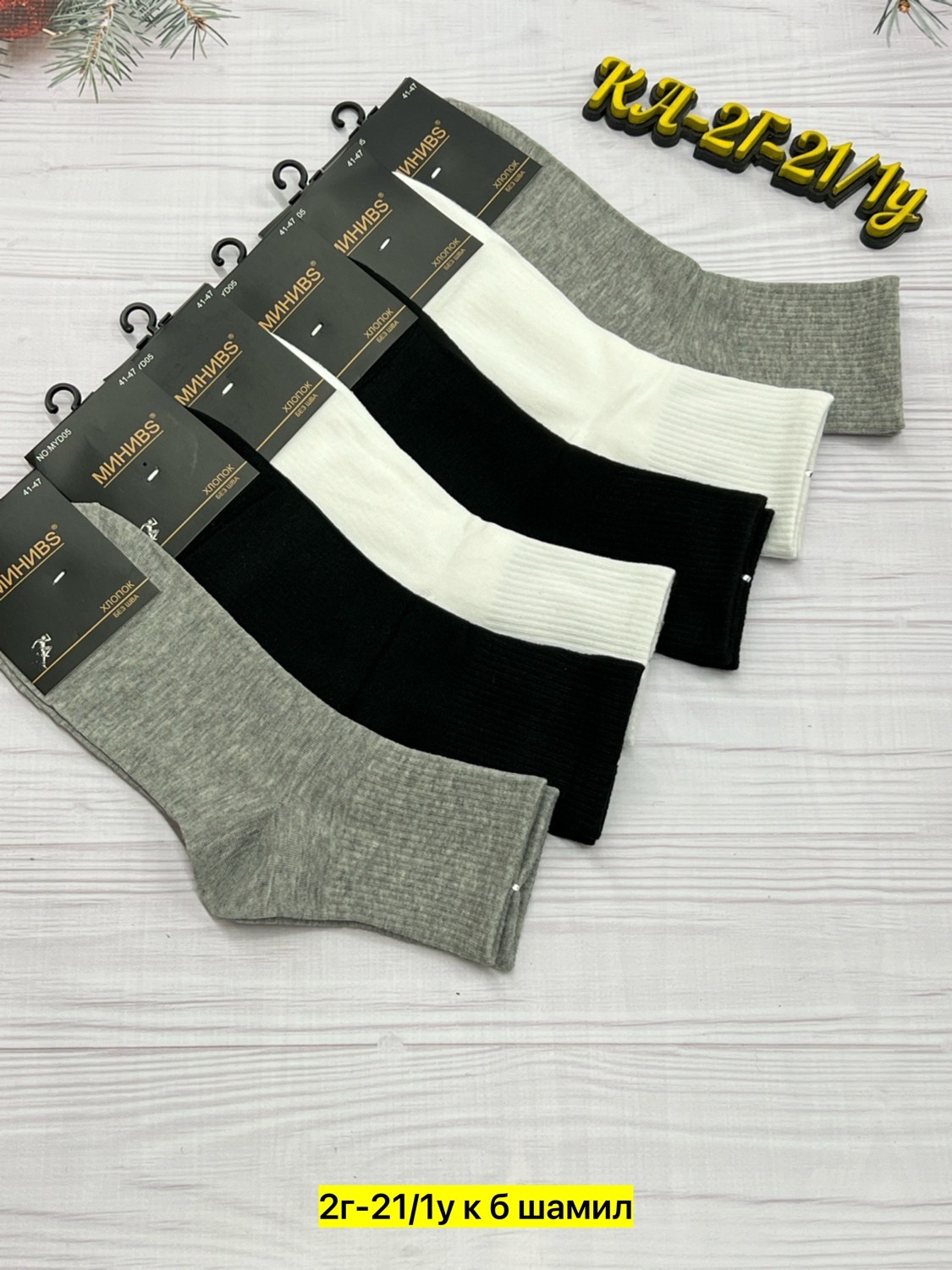 носки мужские,носки мужские комплект,носки мужские набор,носки комплект,носки мужские премиум
