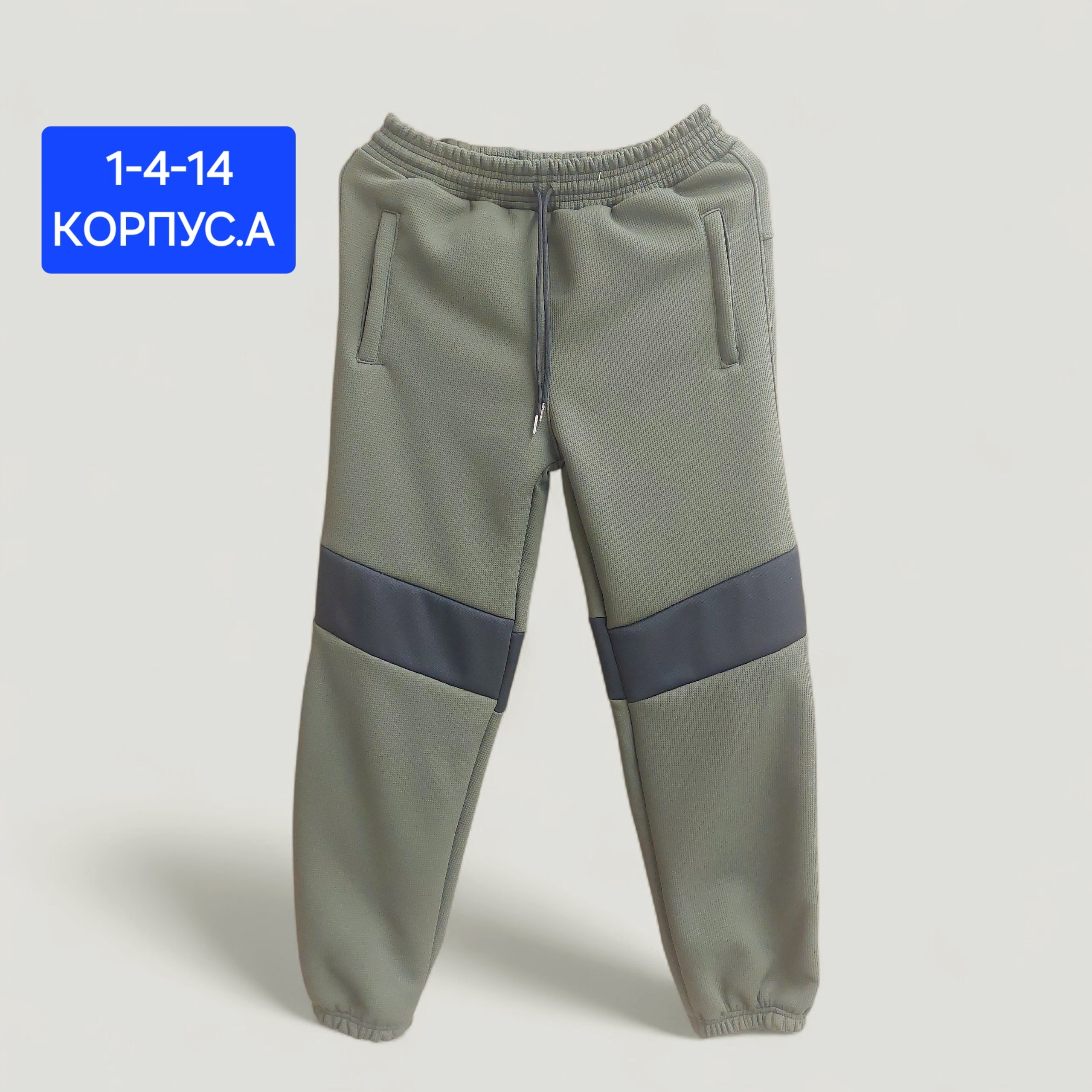 брюки джоггеры,спортивные брюки для мальчика,брюки спортивные,брюки для мальчика,штаны джоггеры