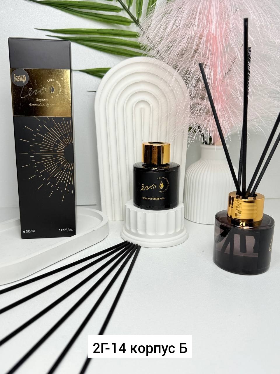 ароматизатор для дома,ароматизатор диффузор,диффузор для дома ароматический,диффузор для дома,диффузор ароматический