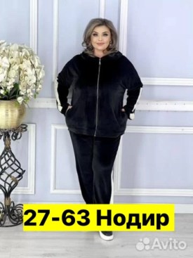 Костюм