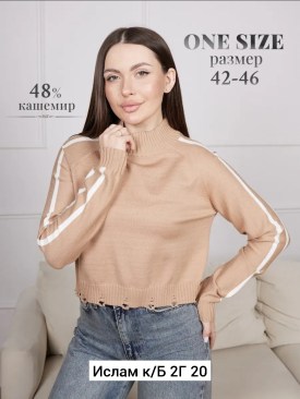 Свитер
