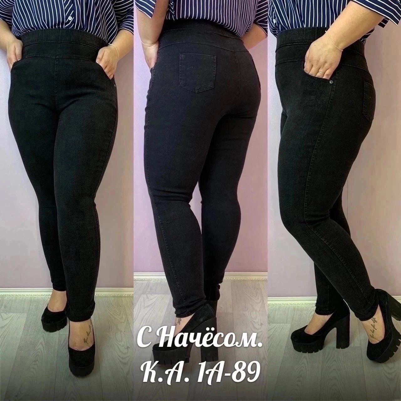 джеггинсы большие размеры,джеггинсы женские больших размеров,джеггинсы женские,джеггинсы ,джеггинсы брюки