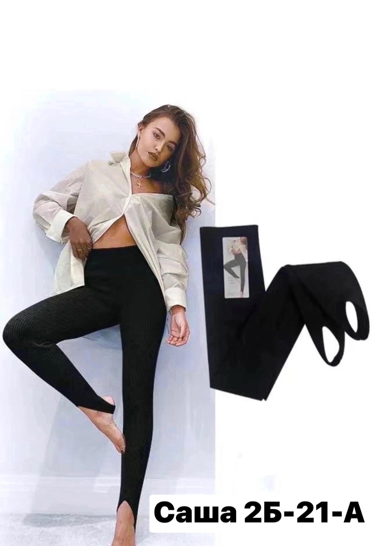 легинсы трикотажные женские в рубчик,легинсы женские,леггинсы лосины в рубчик со штрипками,легинсы,женские леггинсы