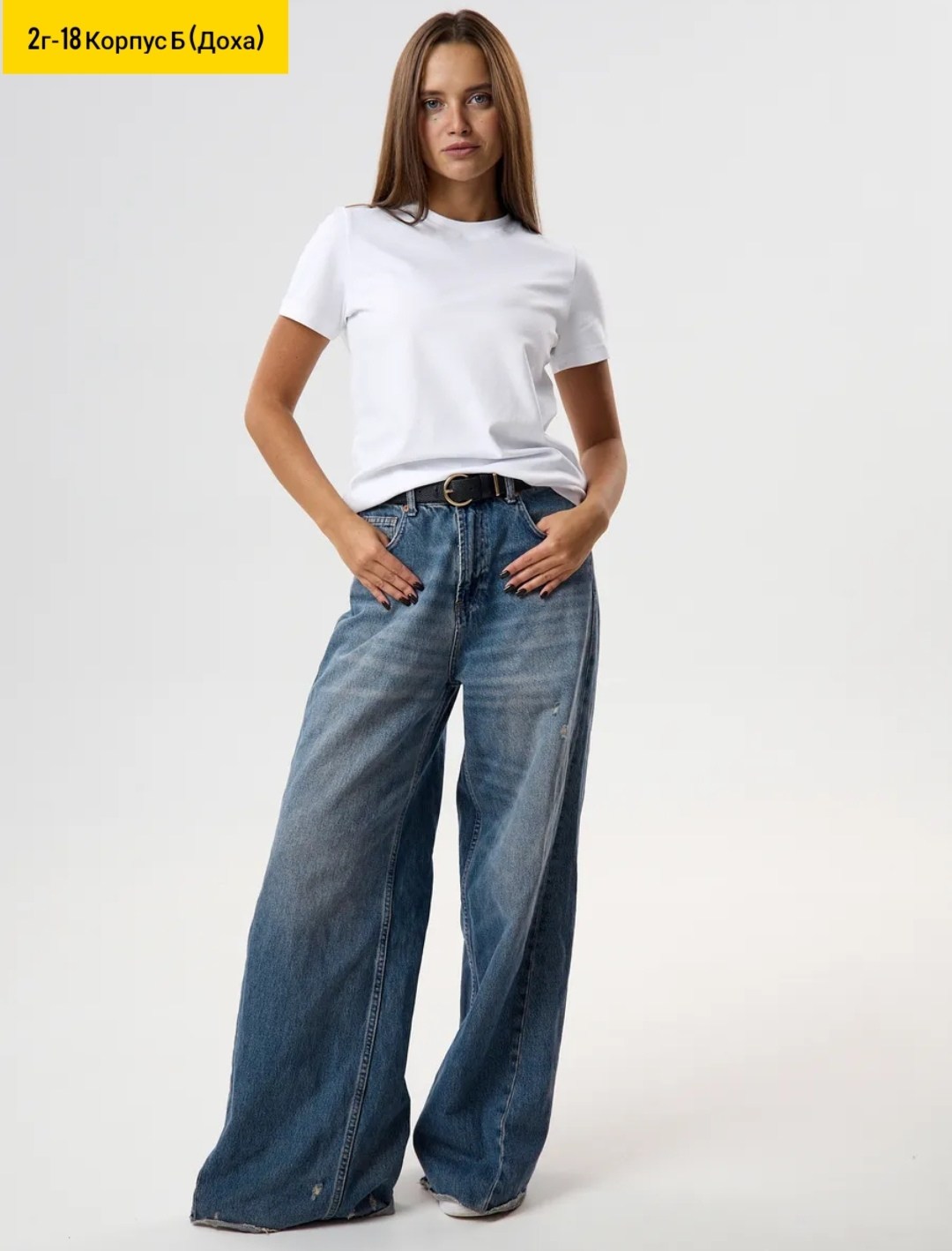 базовая белая футболка,футболки женская,джинсы женские,широкие джинсы,модные вещи