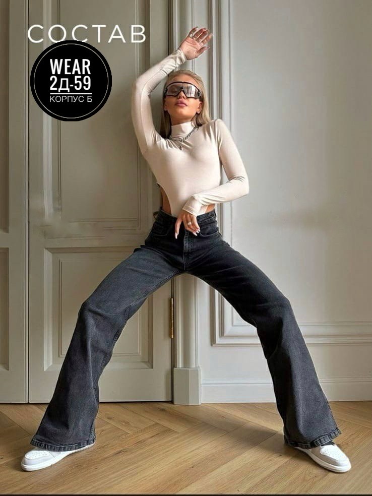 джинсы женские клеш с разрезами,джинсы хб,джинсы женские клеши,джинсы клеш,женские джинсы