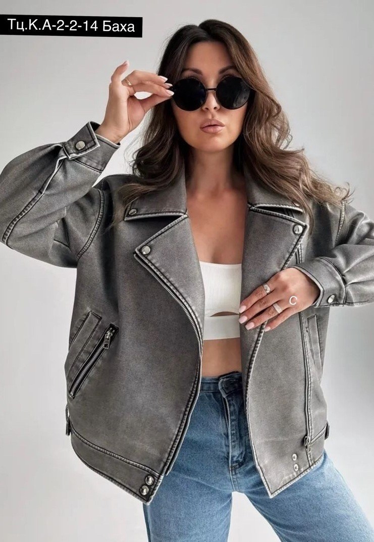 косуха женская куртка кожаная oversize,косуха кожаная оверсайз,косуха кожаная женская оверсайз,косуха женская куртка кожаная оверсайз,куртка косуха оверсайз кожаная