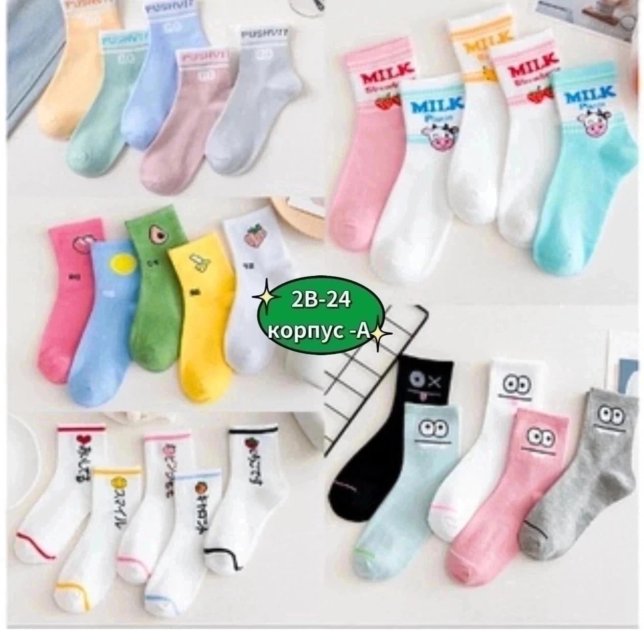 женские носки,носки женские с рисунком,хлопковые женские носки,носки милые,носки для девочек