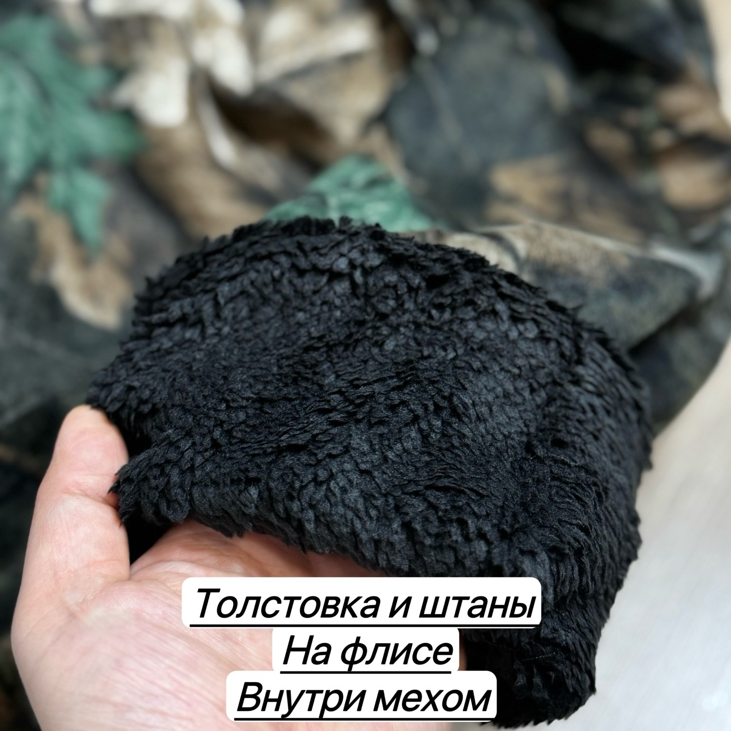 костюм камуфляжный,костюмы рыболовные,костюм для рыбалки и охоты,костюм демисезонный