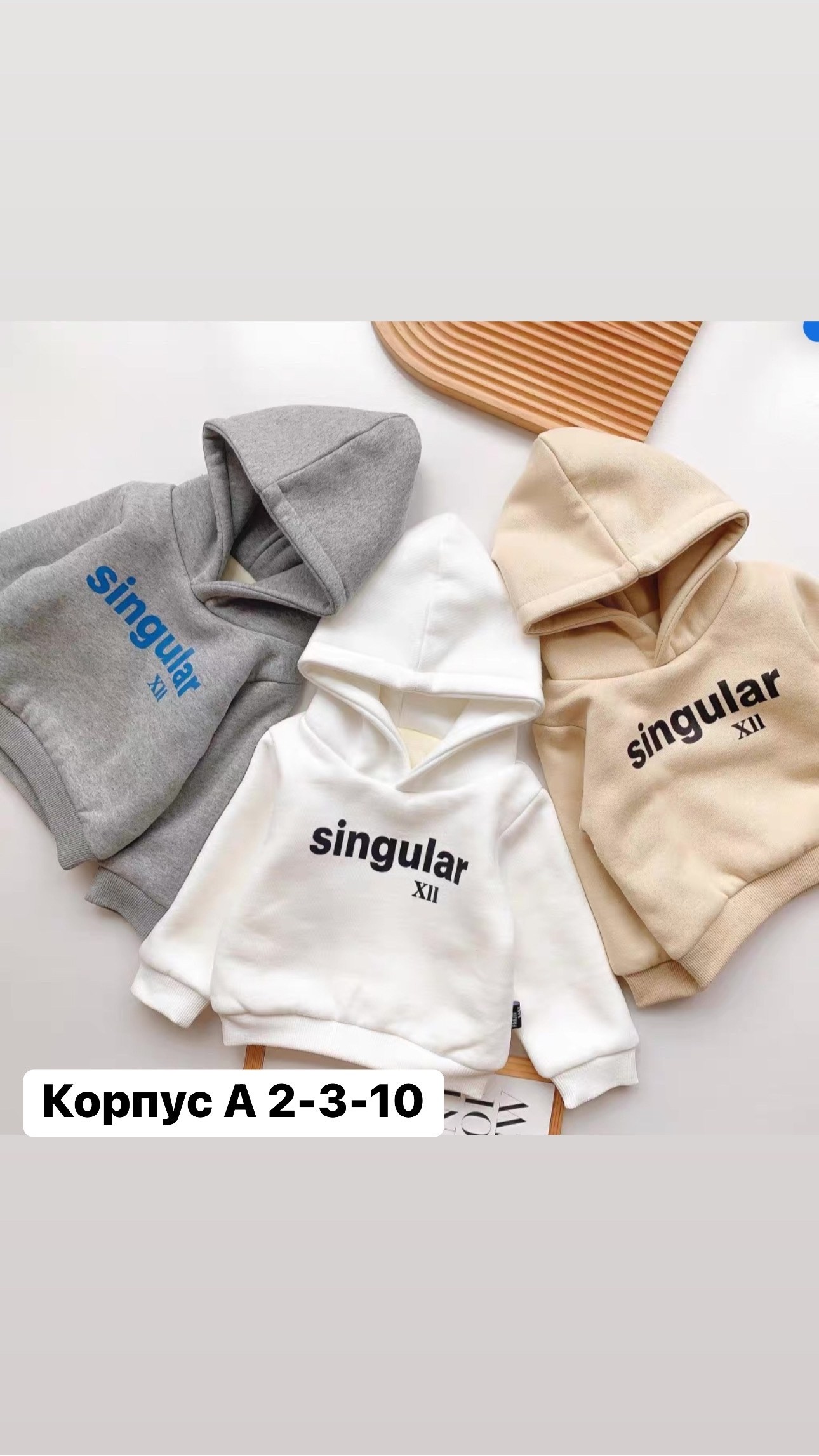 толстовка с капюшоном детская,толстовка детская,толстовка для детей,толстовки для мальчиков,свитшот для мальчика и девочки