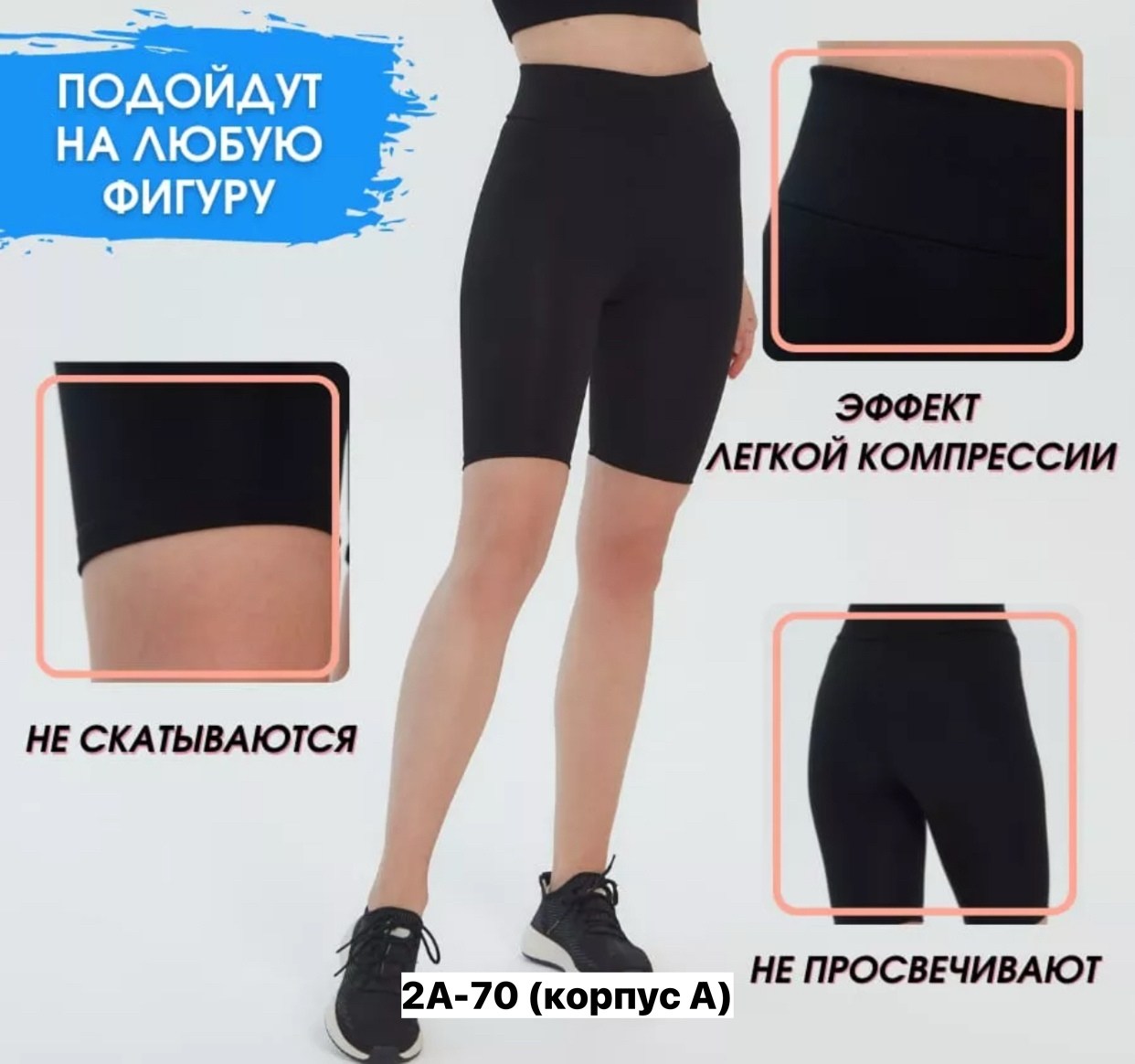 велосипедки спортивные высокая талия,велосипедки спортивные высокая талия короткие,женские велосипедки спортивные,велосипедки спортивные черные высокая талия,шорты велосипедки женские