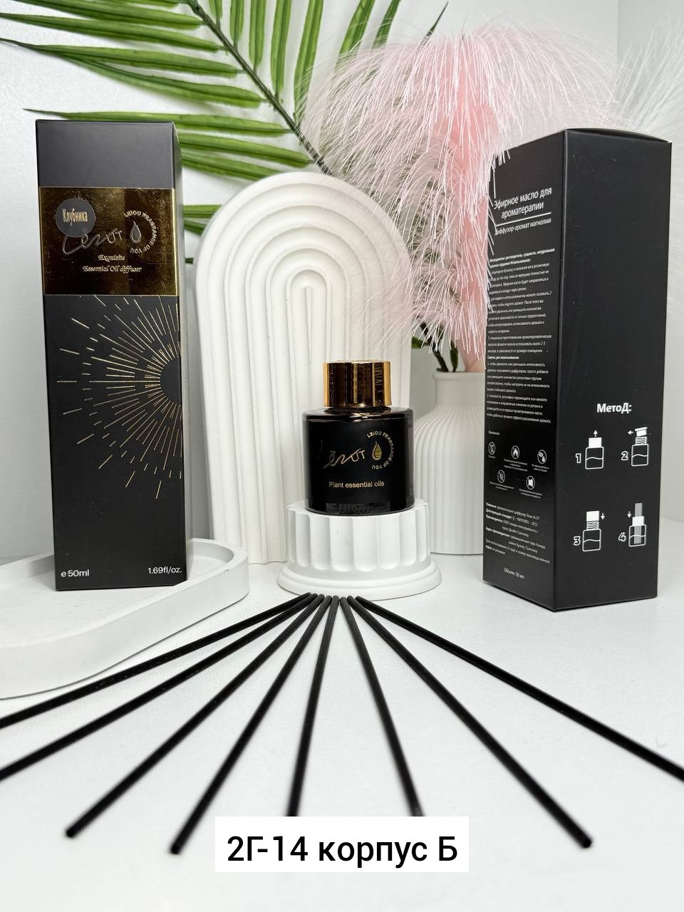 ароматизатор для дома,ароматизатор диффузор,диффузор для дома ароматический,диффузор для дома,диффузор ароматический