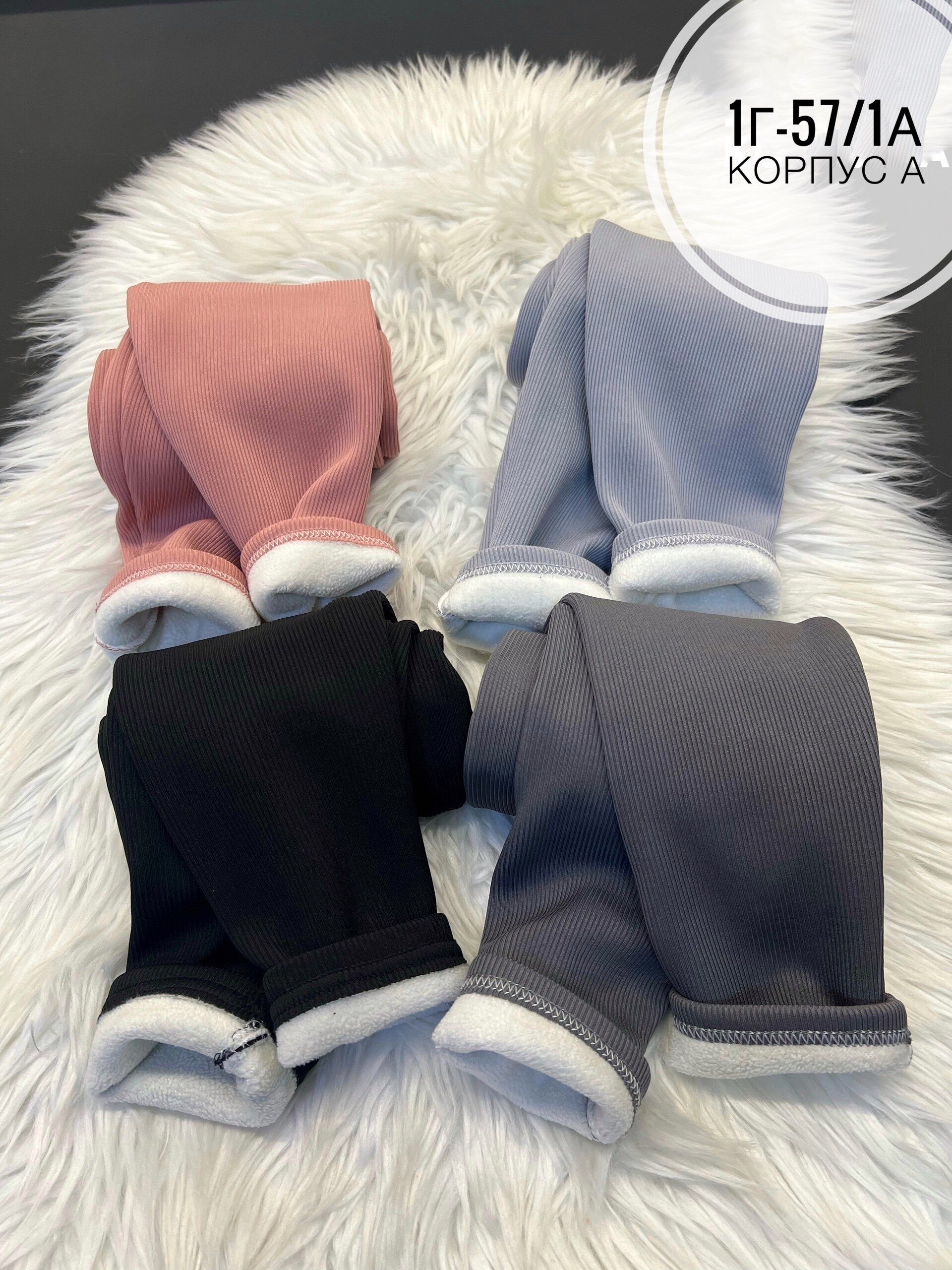 леггинсы в рубчик,трикотажные леггинсы,детские леггинсы в рубчик,леггинсы хлопковые,леггинсы детские