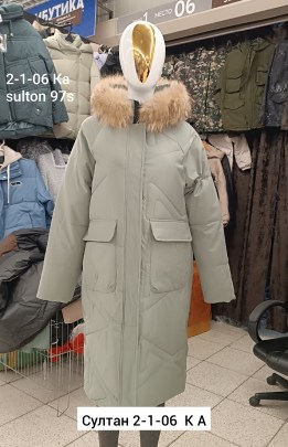 Верхняя одежда