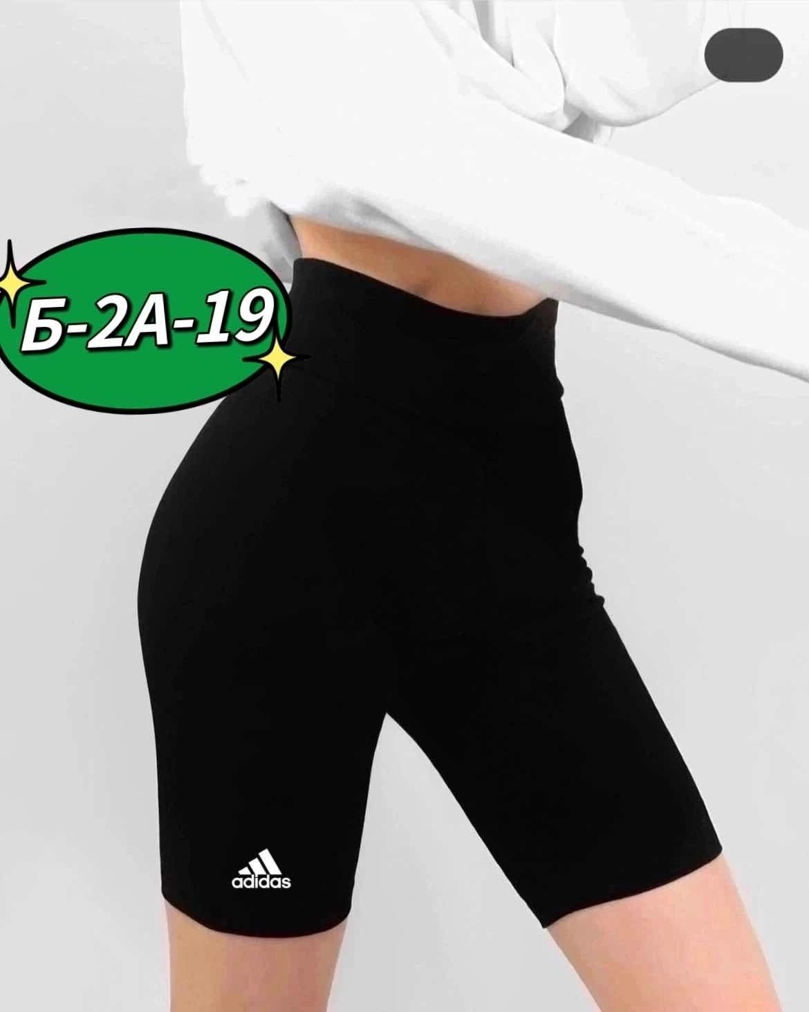 женские спортивные велосипедки,велосипедки женские,шорты хот шейперс для похудения,спортивные велосипедки,шорты велосипедки женские