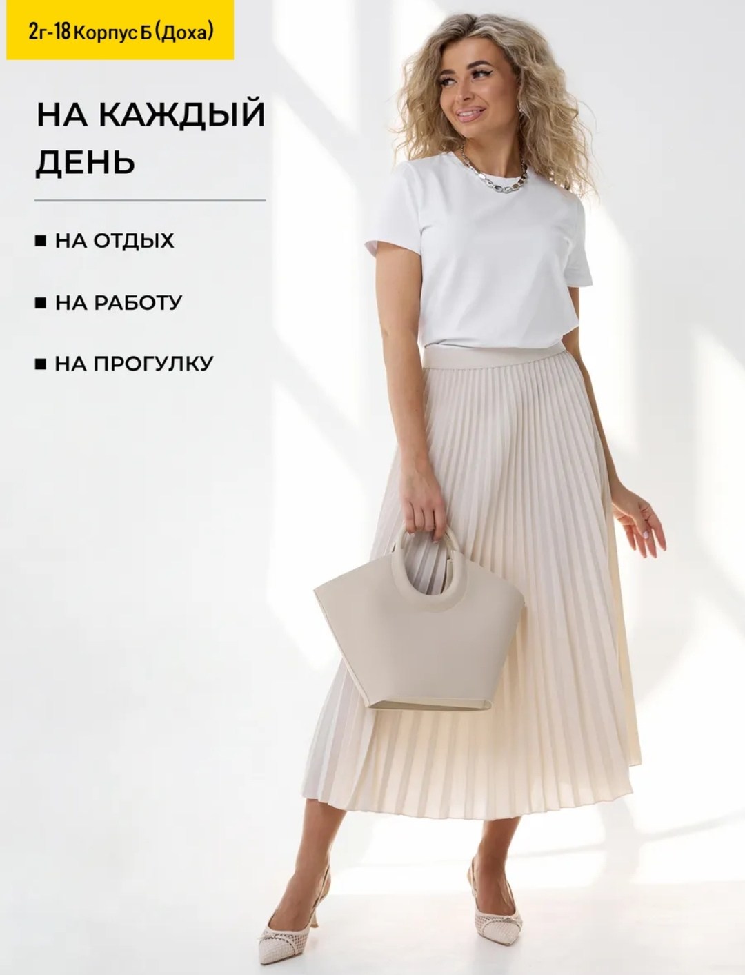 базовая белая футболка,футболки женская,джинсы женские,широкие джинсы,модные вещи