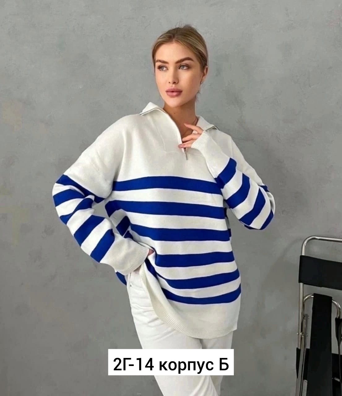 стильная кофта,женская кофта,женская кофта в полоску оверсайз,кофта женская свитер,кофта оверсайз в полоску